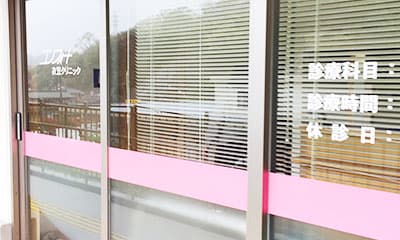 コンフォート君津クリニック