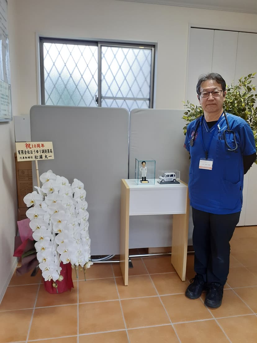 あげお在宅医療クリニック